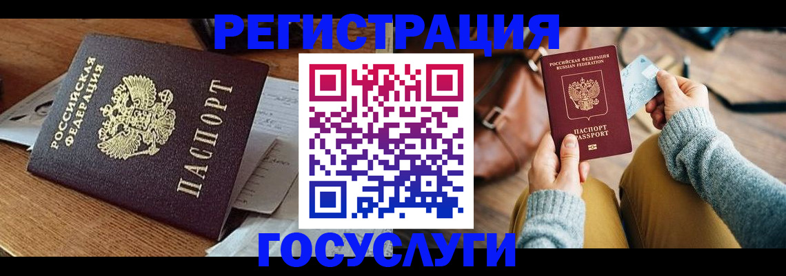 временная регистрация для школы в Касимове