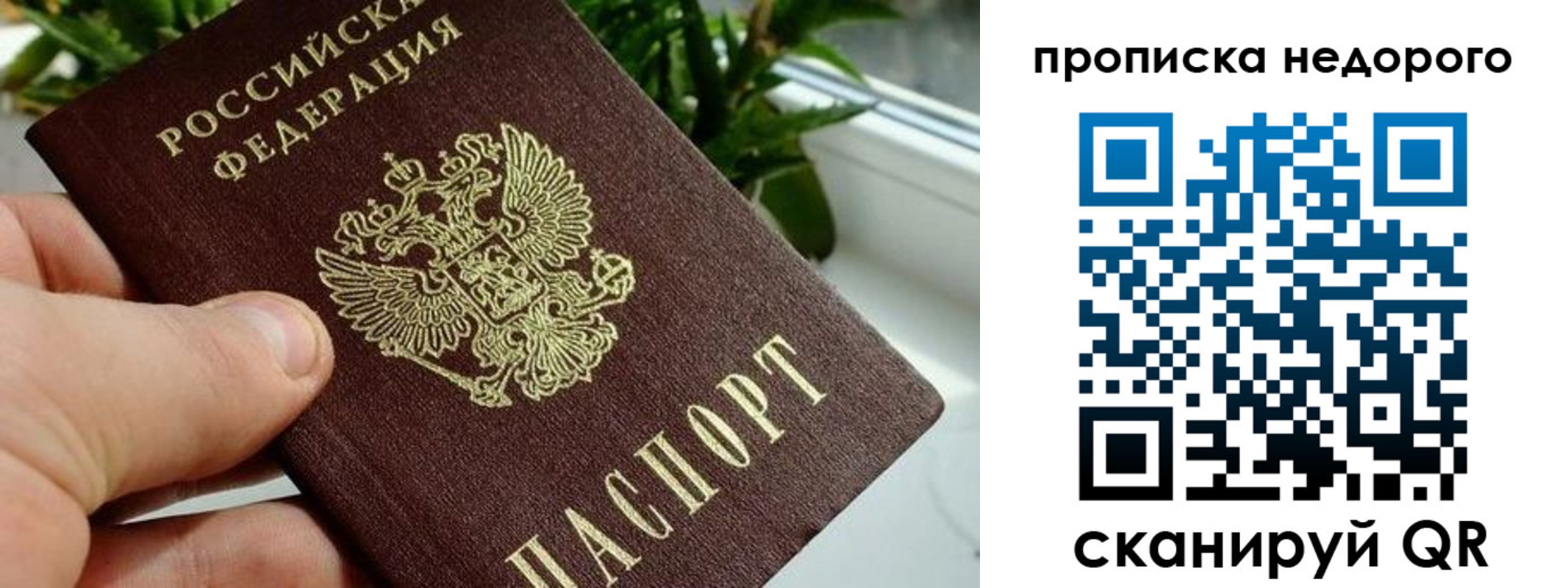 прописка для кредита в Касимове