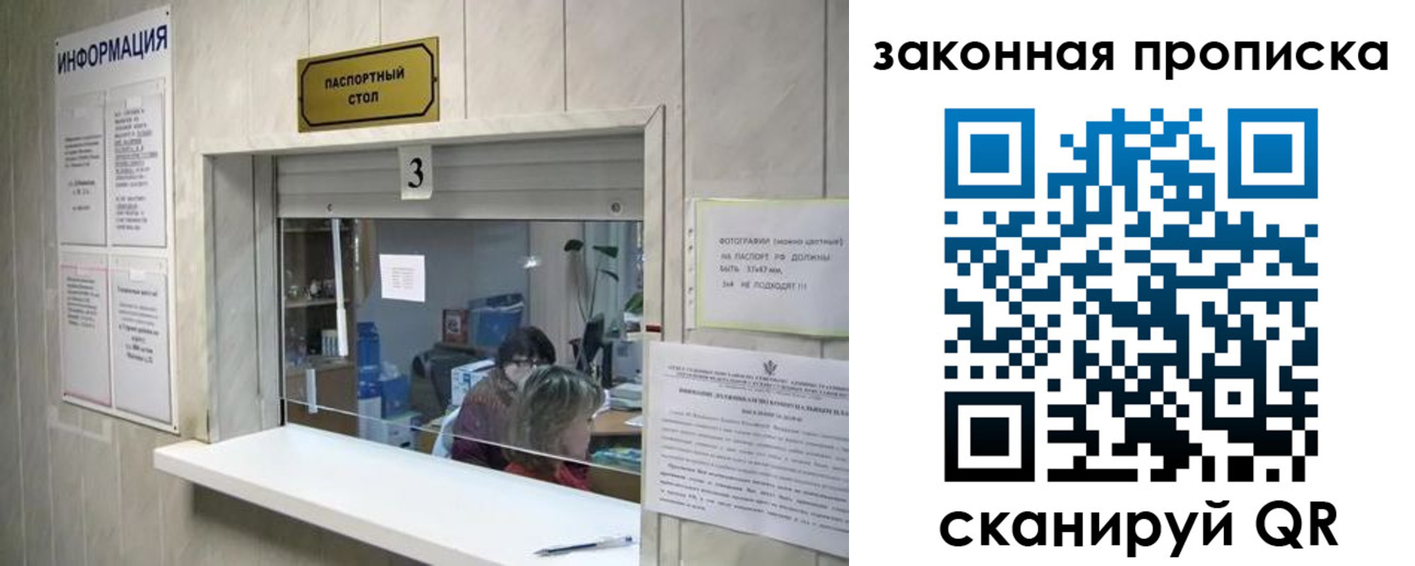 прописка ребенка в Касимове