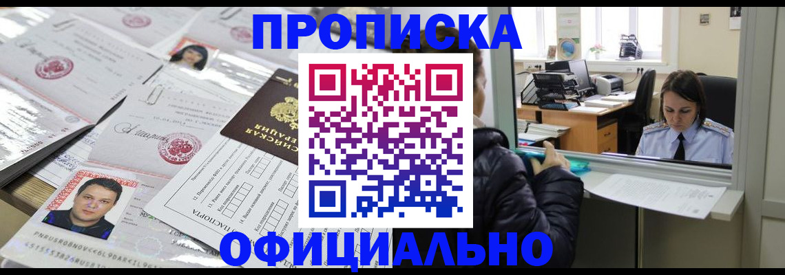 прописка гарантия в Касимове