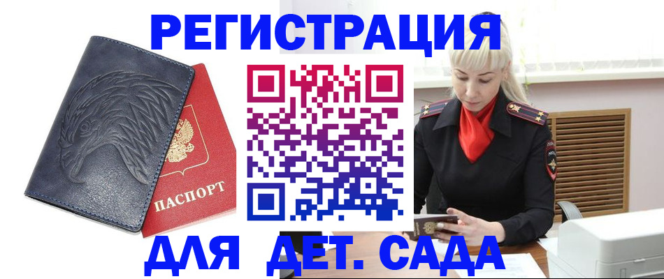 прописка для военкомата в Касимове