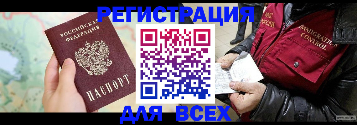 прописка штамп в Касимове