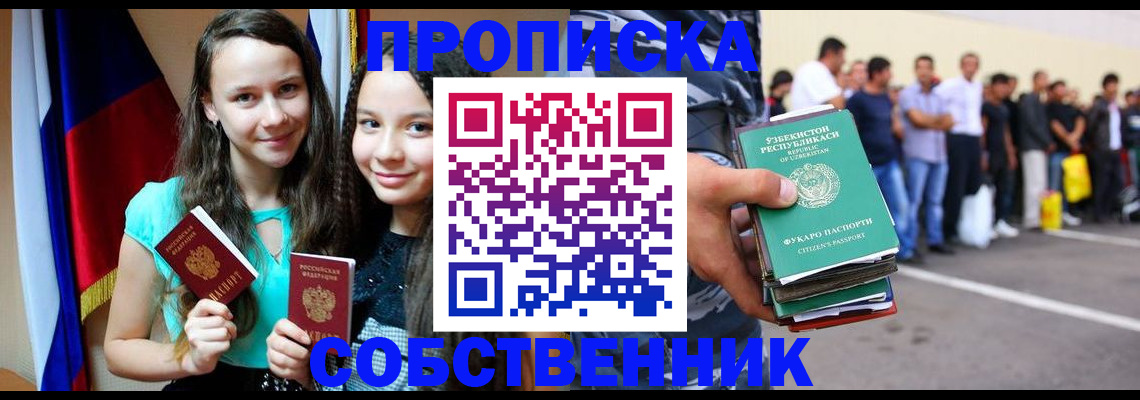 пропишу в квартире в Касимове